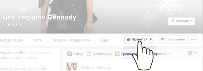 Цех Yegupov Gennady: страница в Facebook